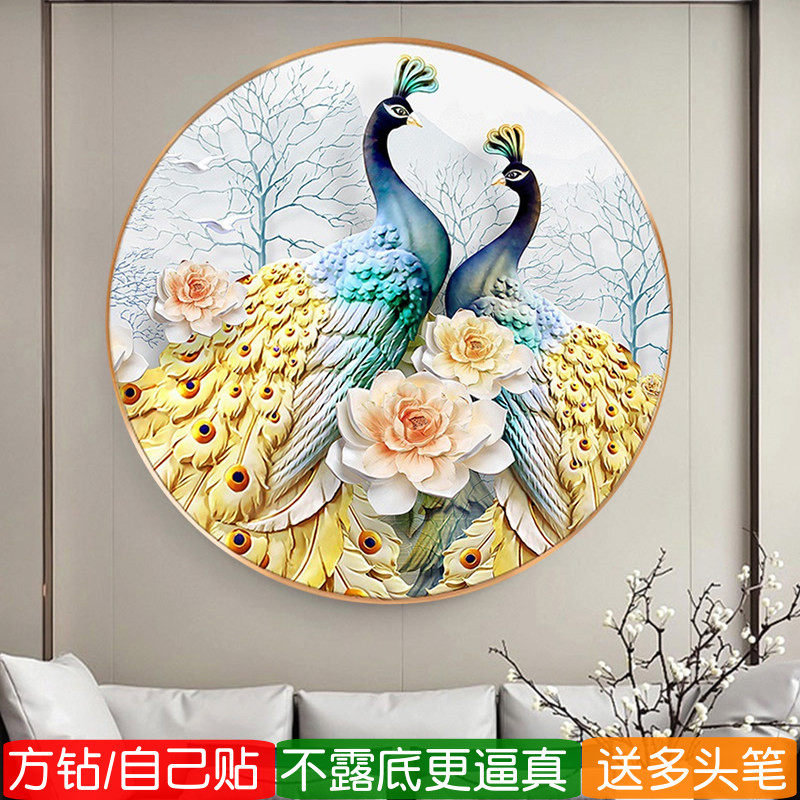 餐厅diy钻石画方钻满钻金孔雀牡丹小图粘贴钻十字绣客厅玄关欧式