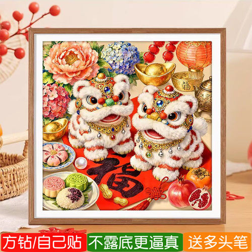 舞狮醒狮钻石画方钻满贴钻十字绣