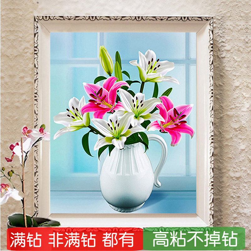 5d百合插花钻石绣2025新款清新花瓶花卉贴钻十字绣满钻餐厅砖石画