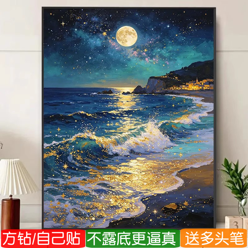 海边夜景钻石画方钻满点钻十字绣图片
