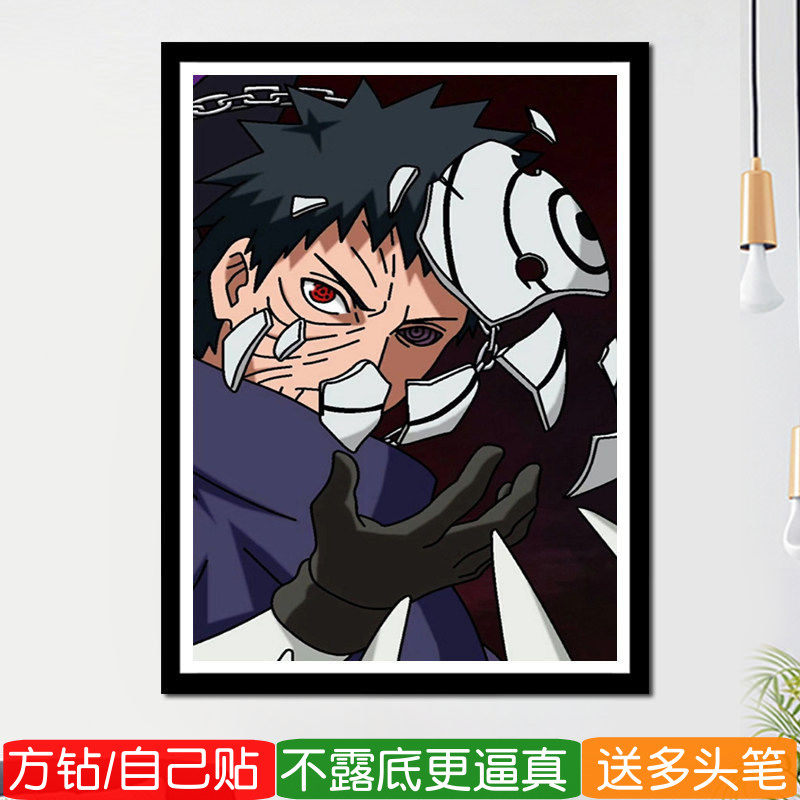 5d方钻钻石画满钻新款火影忍者日本动漫人物点粘贴钻十字绣砖石秀