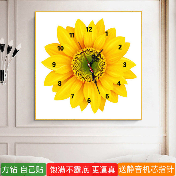 5d向日葵钟表钻石画方钻满钻餐厅小尺寸粘点钻十字绣时挂钟贴钻画