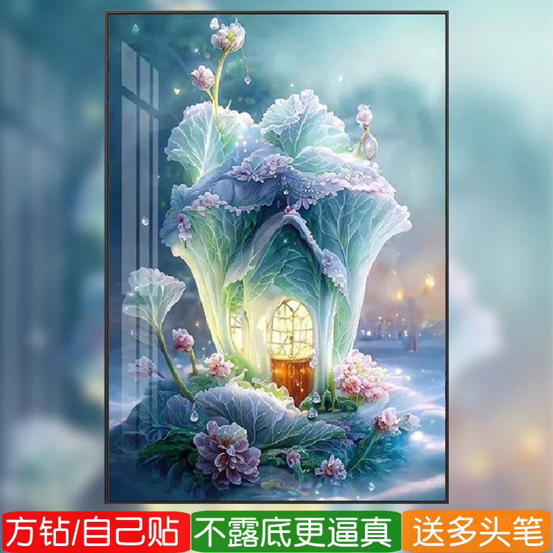 百财纳福2026新款钻石画方钻满钻白菜小屋卡通房子粘贴点钻十字绣