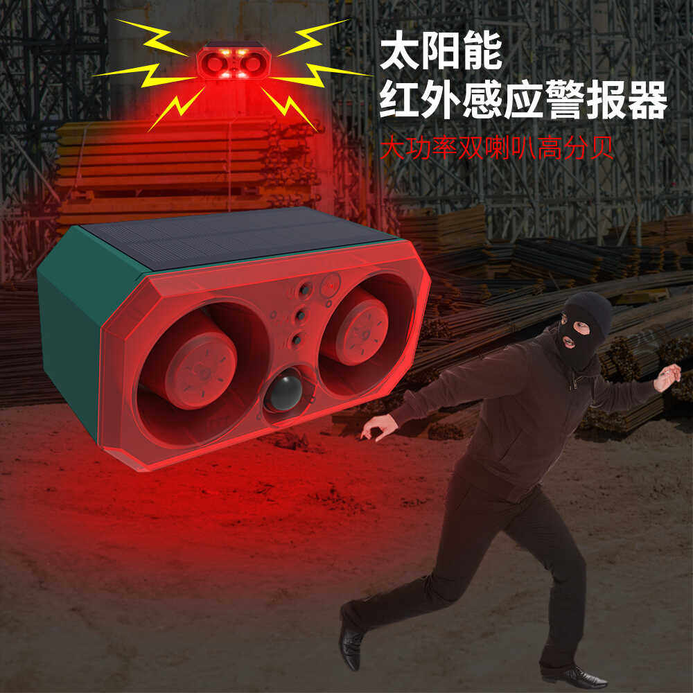 吓野猪神器防野猪太阳能人体感应报警器防盗灯驱兽农场声光播放器
