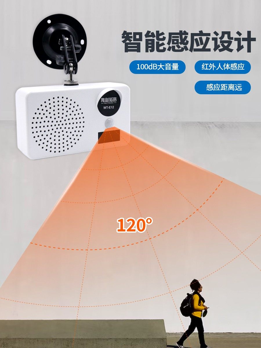 太阳能感应工地安全带提醒智能语音提示人体红外户外播报警器充电