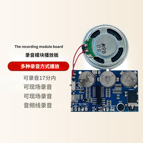科迅安贺卡机芯DIY录音可录17分