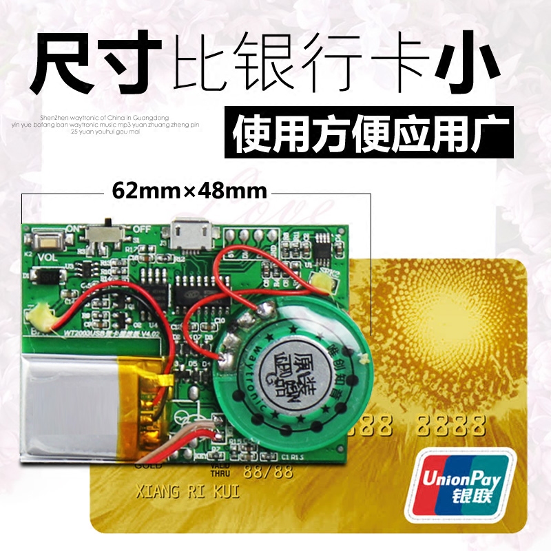 自制手工DIY七夕中秋教师节mp3音乐商务贺卡机芯片创意礼品盒材料