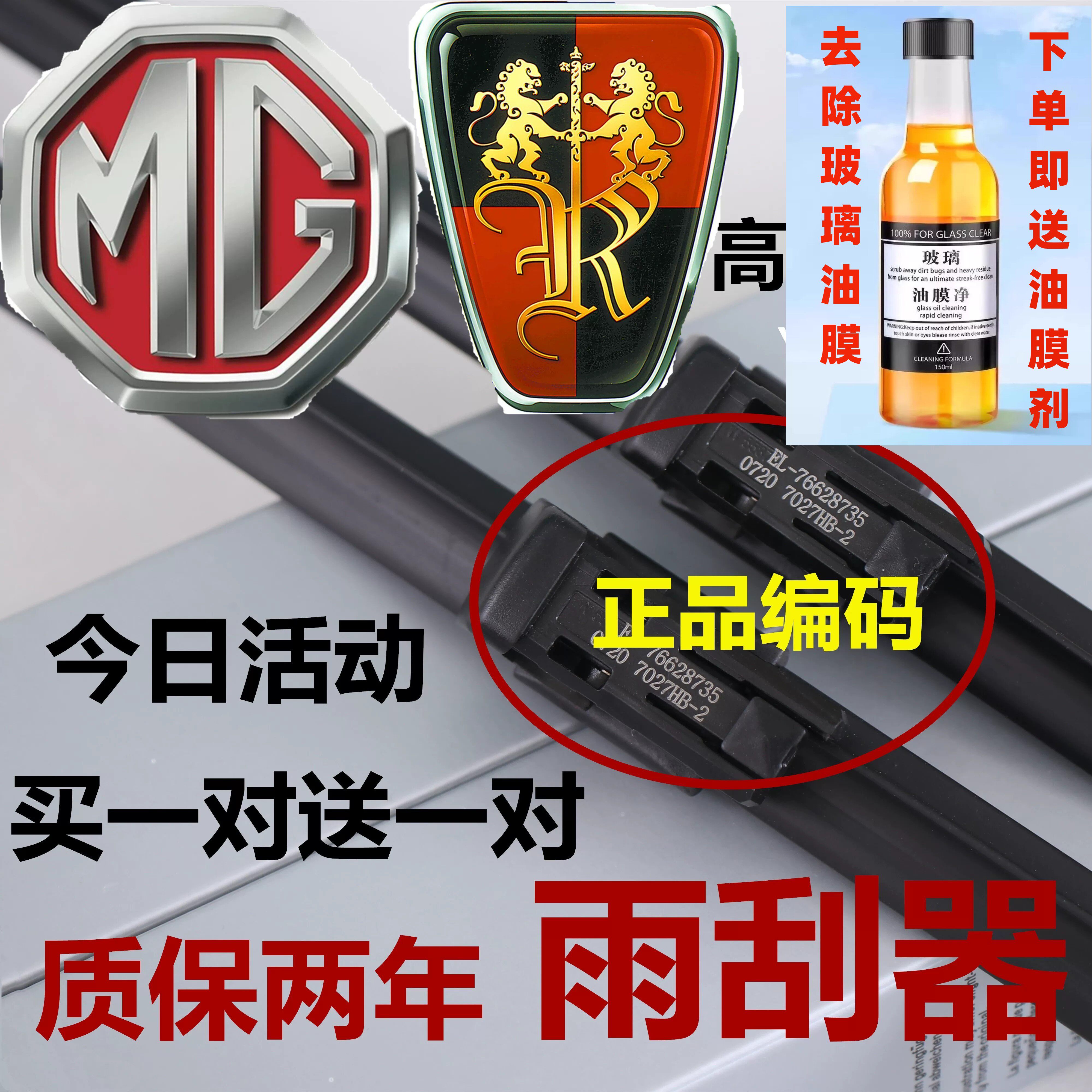 适用荣威350/550/750原雨刷器名爵装MG6/MG5/RX原5锐腾W5厂雨刮器