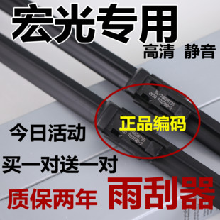 适配五菱宏光雨刮器宏光原S/S1/S3厂原胶条V装MINI无骨PLUS雨刷片