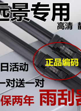 适用吉利远景雨刮器15老16年17-18新款2019GC7原无骨装厂刷片胶条