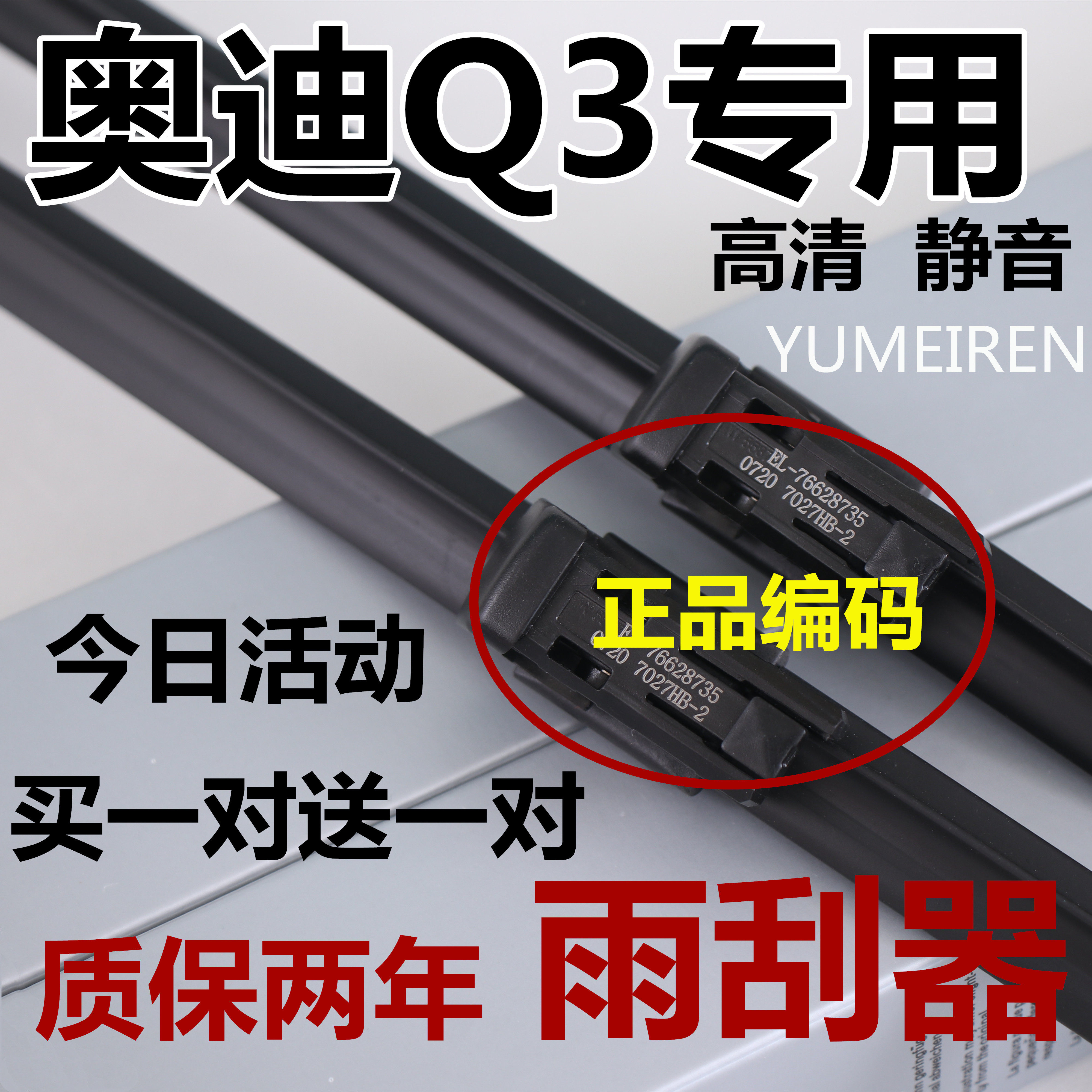 适用奥迪Q3雨刮器2013款14原15厂装16无骨17汽车18后21雨刷片胶条图片