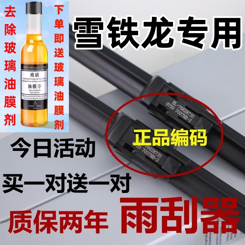 适用雪铁龙雨刮器汽车原C4L世雨刮器