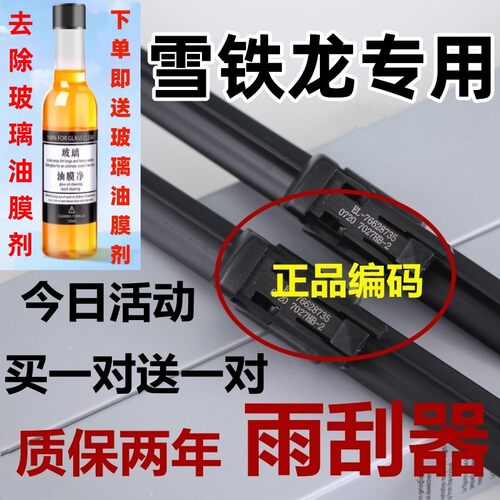 适用雪铁龙雨刮器汽车原C4L世嘉爱丽舍C2天逸C5厂毕加索装c3xr装