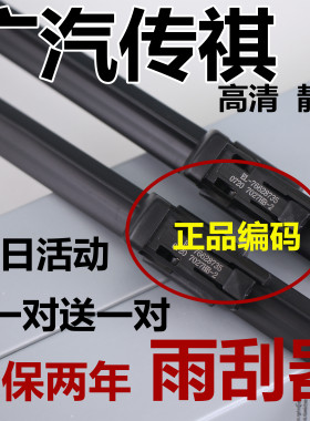 适用广汽传祺GS4雨刮器原GA4装GS8无骨GS3传奇GS5后GA6原雨刷片厂
