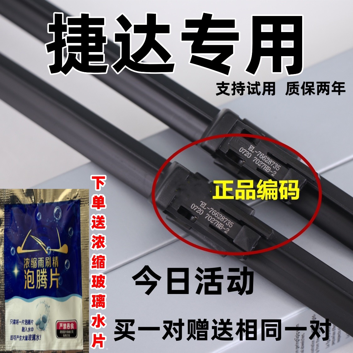 适用大众捷达雨刮器15装原16款新2019车17无骨13年胶条厂原雨刷片图片