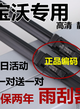 适用宝沃BX7雨刮器原BX5装宝沃BX6宝沃BX3宝沃BXi7无骨雨刷器厂原