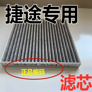 原空滤厂汽车 X95滤芯装 适配奇瑞捷途空调空气滤芯原SMX70 X95X90