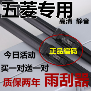 五菱宏光S雨刮器片原S1正厂装无骨星光通用胶条五凌V雨刷缤果汽车