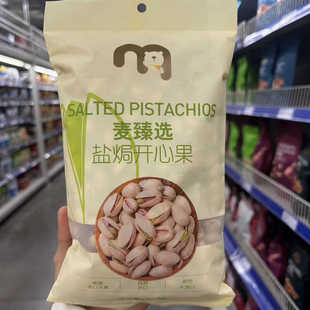 麦臻选盐焗开心果600g袋装原色不漂白开口易剥追剧办公室坚果零食