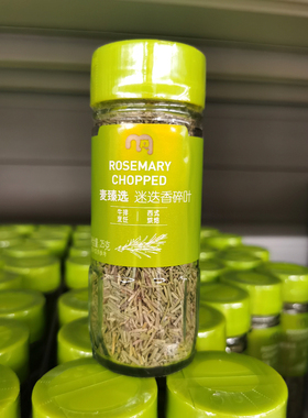 麦德龙代购 迷迭香碎叶西餐调料METRO Chef Rosemary Chopped 25g