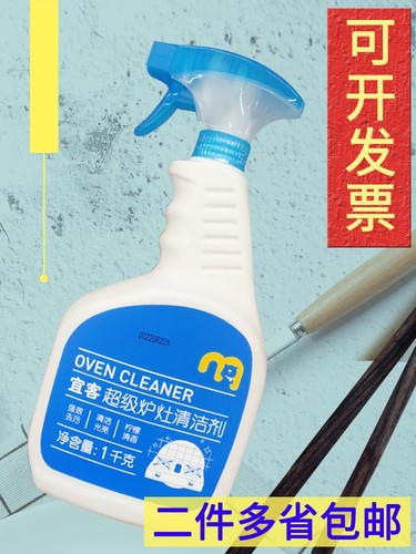 超级炉灶厨房去油污神器