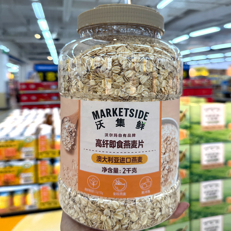 沃尔玛代购沃集鲜高纤即食燕麦片2千克大桶方便早餐冲泡健康谷物