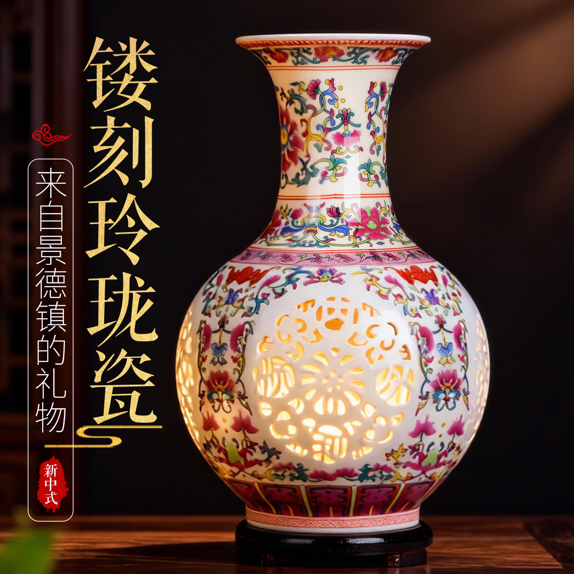 景德镇陶瓷器花瓶石榴瓶摆件青花瓷镂空中式家居客厅博古架装饰品