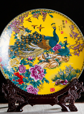 景德镇陶瓷器黄色富贵孔雀图装饰挂盘坐盘酒柜博古架工艺品摆件