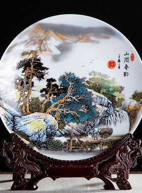 景德镇陶瓷器十寸山涧春韵装饰挂盘坐盘家居博古架办公室工艺摆件