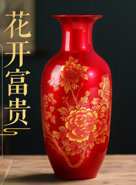 景德镇陶瓷器花瓶红色摆件家居饰品新中式客厅插花电视柜红色牡丹