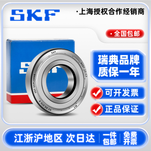 6202 2RSH 6203 6204 6206高温 进口SKF6200 6205 2Z高速轴承6201