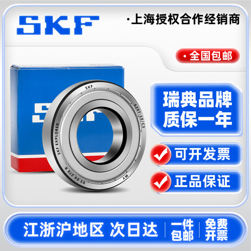 进口SKF6200-2Z高速轴承6201-2RSH 6202 6203 6204 6205 6206高温