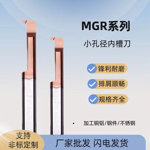 MGR3-8整体钨钢合金小孔径内槽刀小径割槽刀整体合金内槽刀