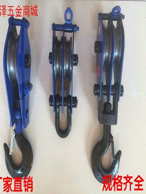 包邮滑轮滑车双单轮省力吊环吊钩定动滑轮组工字钢钢丝绳电缆家用