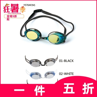 專業(yè)競賽鍍膜游泳眼鏡 英發(fā) 泳鏡 男女 近視游泳鏡570 防水防霧