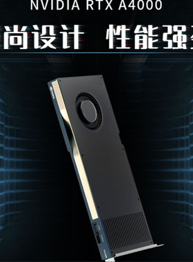现货英伟达 NVIDIA Quadro RTX A4000  A5000 A6000行货