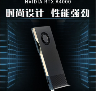 现货英伟达 NVIDIA Quadro RTX A4000  A5000 A6000行货