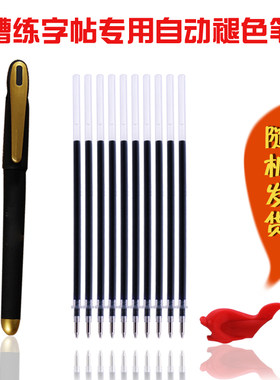 凹版字帖专用升级版子弹头魔法练字板练习板练字帖描红本专用笔芯