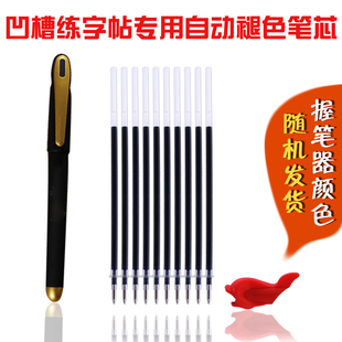 凹版字帖专用升级版子弹头魔法练字板练习板练字帖描红本专用笔芯