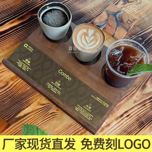 combo托盘三孔咖啡杯套餐比赛咖啡托盘实木一豆三喝品鉴杯木托盘