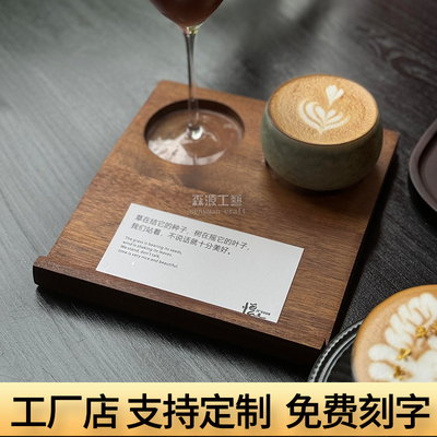 特调咖啡托盘combo托盘一豆两喝品鉴杯垫咖啡风味品鉴盘可放卡片