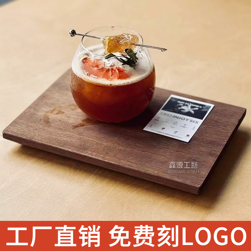 咖啡杯托盘手冲咖啡木托盘品鉴杯托盘木制杯托方形平面杯垫可定制