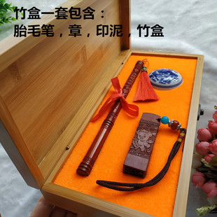 盒胎毛笔胎发笔脐带章礼盒 套装 新款 高档吉祥如意竹盒