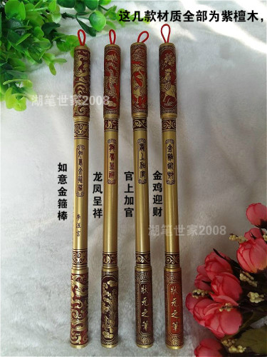如意金箍棒可任生肖diy婴儿制作