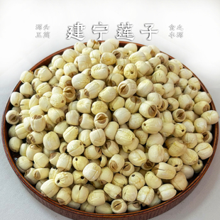 莲子 福建建宁白莲子 去芯丨铭盛农产品【顺丰包邮】