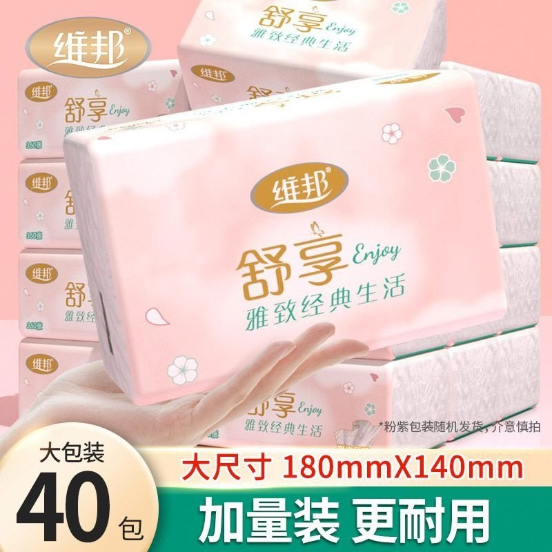 维邦舒享系列大包抽纸360张原生木浆家用实惠装面巾纸卫生纸,洗护清洁剂/卫生巾/纸/香薰,抽纸,淘宝优惠券,粉丝福利购,淘宝优惠卷