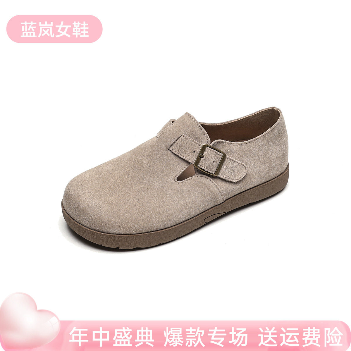 蓝岚反绒皮全包软底舒适勃肯鞋
