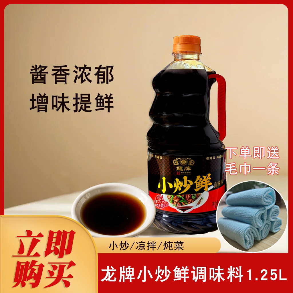 龙牌小炒鲜调味料1.25L湖南特产湘菜凉拌炒菜商用提鲜增香6瓶整件,粮油调味/速食/干货/烘焙,酱油,淘宝优惠券,粉丝福利购,淘宝优惠卷