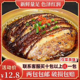 菜英雄锰矿梅菜扣肉420g湖南特产半成品菜加热即食熟食五花肉包邮