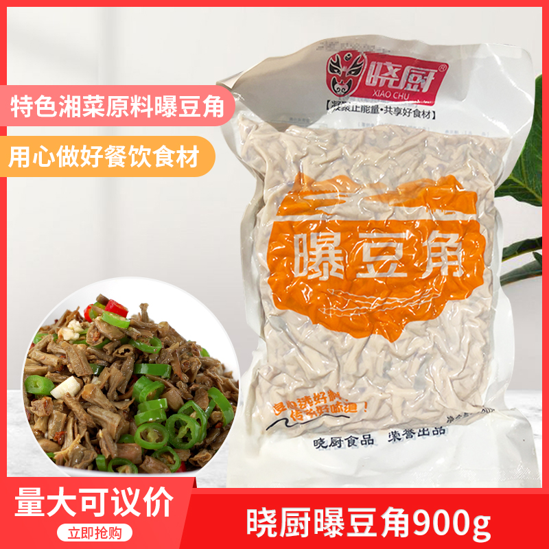 湖南特产晓厨曝豆角900gx1农家自制坛子菜扑豆角下饭菜豇豆泡菜